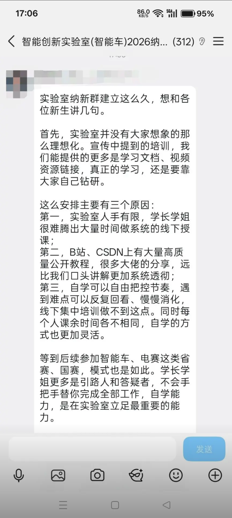 实验室学习方式与自学要求说明,第一张