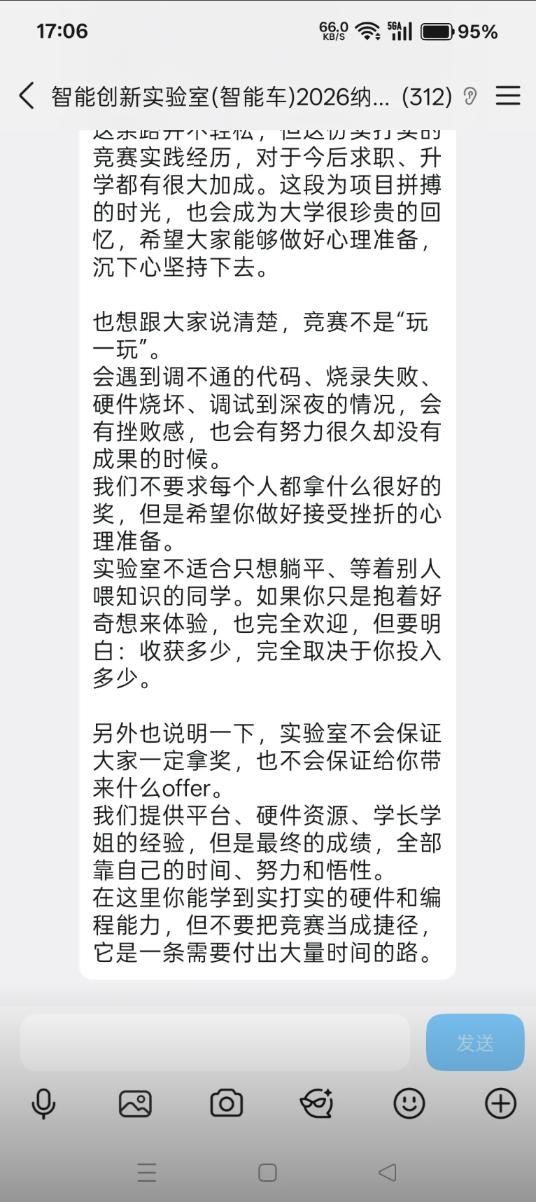 实验室提供内容及竞赛预期说明,第三张